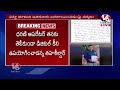 LIVE : Veenavanka MRO Tirumala Rao Suspend | V6 News  - 00:00 min - News - Video