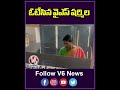 ఓటేసిన వైస్ షర్మిల | YS Sharmila Cast Her Vote |V6 News