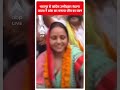 Election 2024 Result: भरतपुर से कांग्रेस उम्मीदवार संजना जाटव ने डांस कर मनाया जीत का जश्न | ABP |  - 00:15 min - News - Video