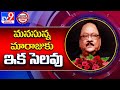 Krishnam Raju laid to rest with state honours