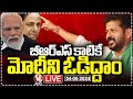 CM Revanth Reddy LIVE: Congress Jana Jatara At Kothagudem | V6 News
