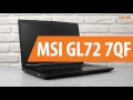 Распаковка MSI GL72 7QF / Unboxing MSI GL72 7QF