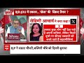 Sandeep Chaudhary Live :बिहार में कंफ्यूजन बरकरार है नीतीशे कुमार है? । BJP । Lalu Yadav । Election  - 11:37:48 min - News - Video