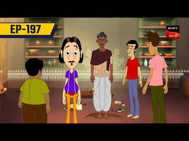 গুল্টেমামার বর পাওয়া | Gultemamar Bor Poawa | Gultemama | Episode 197