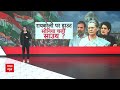 Lobsabha Election 2024: यूपी में Congress को सता रहा है बड़ी हार का डर ? | ABP News  - 07:20 min - News - Video