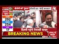 LokSabha Election Results 2024 LIVE Update: NDA बैठक के लिए दिल्ली पहुंचे नीतीश कुमार | INDIA Vs NDA  - 02:05:30 min - News - Video
