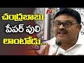 Ambati punch on Chandrababu