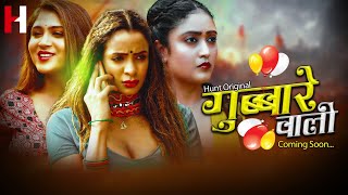Gubbare Wali (2023) Hunt Cinema App Hindi Web Series Trailer Video HD