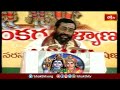 తపస్సు అంటే ? | Shiva Kalyanam by Brahmasri Samavedam Shanmukha Sarma | Bhakthi TV