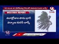 Telangana Rains Live : IMD Issues Three Days Rain Alert | V6 News  - 00:00 min - News - Video