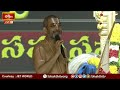 ఈ పారాయణం వ్యక్తిగతంగా చేసిన వారికీ విన్నవారికీ క్షేమాన్ని కలిగించును | Samatha Kumbh2024|Bhakthi TV