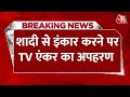 Hyderabad TV Anchor Kidnaped: TV एंकर ने ठुकराया शादी का Offer, महिला ने गुंडों से करवाया अपहरण
