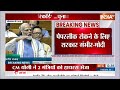 PM Modi On Infrastruture: पीएम मोदी ने कहा-बीते 10 साल में आधुनिक इंफ्रास्ट्रक्चर पर बहुत काम हुए है - 04:11 min - News - Video