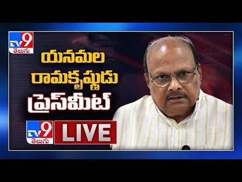Live: TDP Yanamala Ramakrishnudu Press Meet Live: TDP Yanamala Ramakrishnudu Press Meet