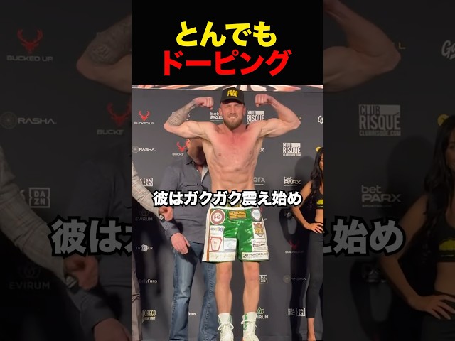 ドクターストップ案件 #shorts