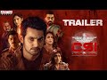 Aadi Saikumar's CSI Sanatan trailer is out: A journey through suspense, intrigue