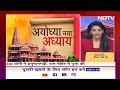 Ayodhya पहुंचे CM Yogi ने Ram Lalla और Hanumangadi के किए दर्शन  - 02:54 min - News - Video