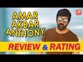 Amar Akbar Anthony Review- Ravi Teja