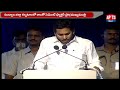 AP CM YS Jagan Inaugurates Ramco Cement Factory In Nandyal Dist || Kolimigundla || APTS 24x7