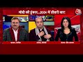 Halla Bol: Shiv Sena को Congress 23 सीटें देगी? | BJP Vs Congress | PM Modi | Anjana Om Kashyap  - 14:16 min - News - Video
