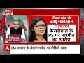 Sandeep Chaudhary LIVE: स्वाति मालीवाल मामले में गरम हुई बहस | Swati Maliwal | Kejriwal PA Bibhav  - 00:00 min - News - Video