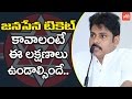 3 qualities required to fetch a Jana Sena Party ticket