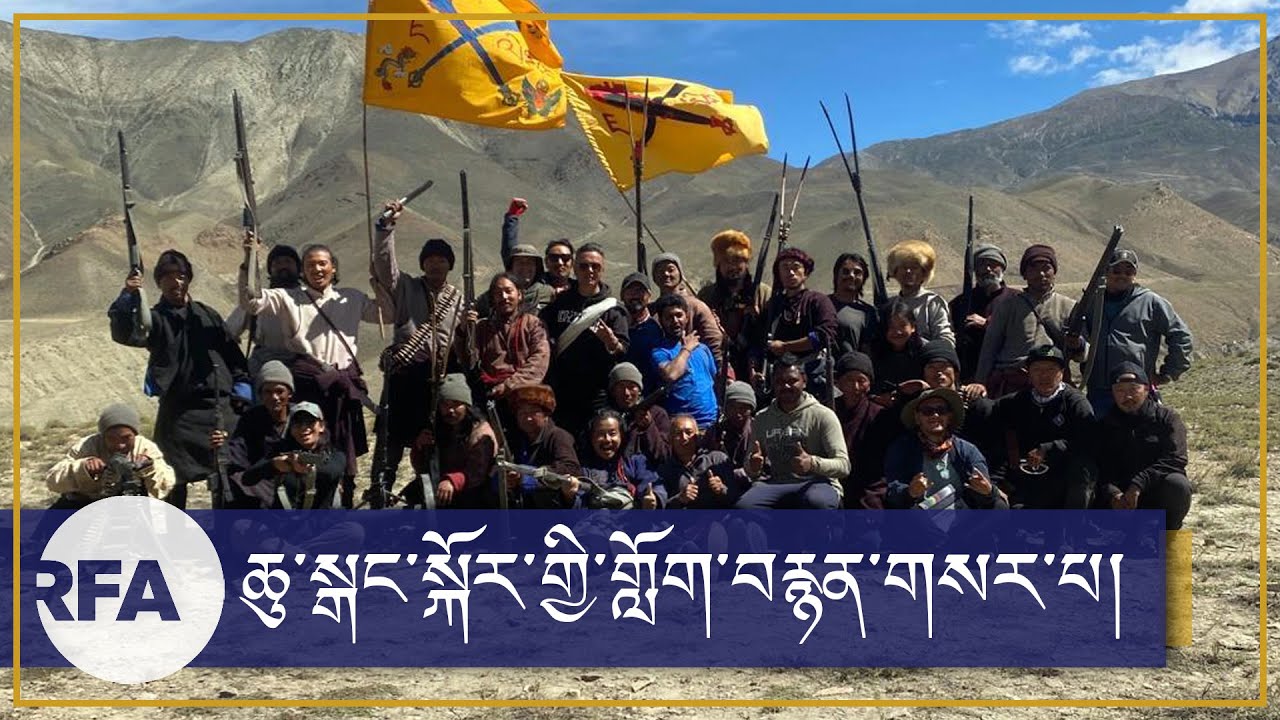 ཆུ་བཞིའི་སྒང་དྲུག་སྐོར་གྱི་གློག་བརྙན་གསར་པ། Four Rivers Six Ranges, a movie on ChuShi Gangdruk