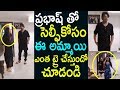 Watch: Lady Fans Craze at Prabhas Home For Selfie