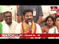 ఒక్క సామెతతో కేసీఆర్ ఇజ్జత్ తీసిన రేవంత్ | CM Revanth Reddy Comments On KCR | hmtv  - 03:15 min - News - Video