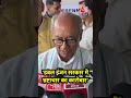 Bihar: Congress नेता Digvijaya Singh बोले- डबल इंजन सरकार में भ्रष्टाचार का कारोबार #shorts #viral  - 01:27 min - News - Video