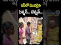ఏపీలో మొదలైన, పెన్షన్... టెన్షన్... | Andhra Pradesh Pension Tension | Prime9 News  - 00:51 min - News - Video