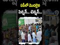 ఏపీలో మొదలైన, పెన్షన్... టెన్షన్... | Andhra Pradesh Pension Tension | Prime9 News