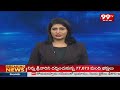 తెలంగాణ టెన్త్ ఫలితాలు : Telangana 10th Results : 99TV  - 01:26 min - News - Video