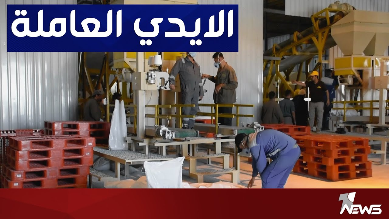 الايدي العاملة الاجنبية تتزايد في البصرة وتقضي على امال الشباب العراقيين بالحصول على وظائف