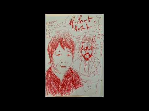 THE BOHEMIANSのTHE BOTCAST Vol.004