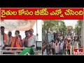 రైతుల కోసం బీజేపీ ఎన్నో చేసింది..! | Mahabubnagar BJP MP Candidate DK Aruna Election Campaign | hmtv