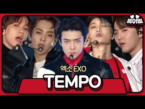 EXO, 고척돔을 뒤흔든 마지막 무대 ‘TEMPO’ @2018 SBS 가요대전