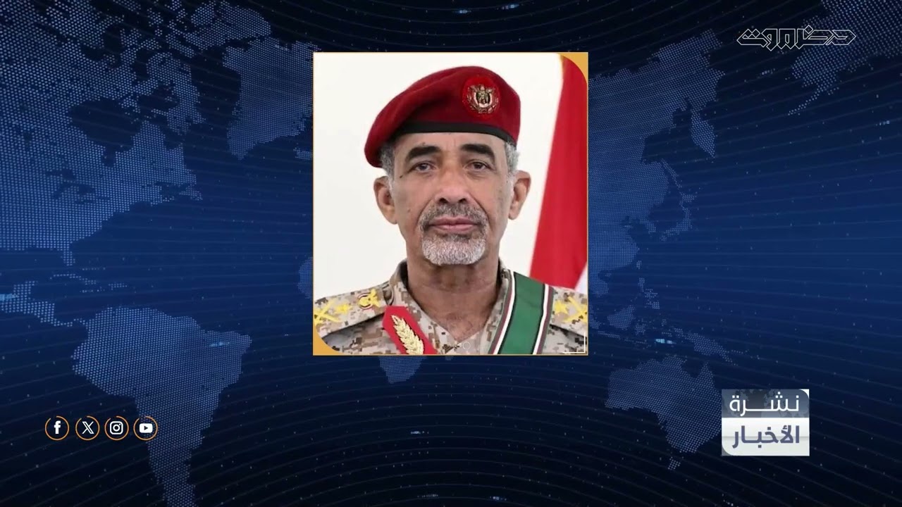 نشرة أخبار التاسعة من قطاع تلفزيون حضرموت | 30 يناير 2026