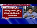 Sujana Chowdary Press Meet over Clarification on AP Special Package