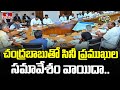CM Chandrababu : చంద్రబాబుతో సినీ ప్రముఖుల సమావేశం వాయిదా..ఎందుకంటే ? | hmtv