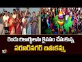 రెండు రికార్డులను కైవసం చేసుకున్న సరూర్‌నగర్‌ బతుకమ్మ | Saroor Nagar Bathukamma | 10TV News