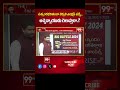 ఉత్కంఠభరితంగా టెక్కలి ఎలక్షన్ సర్వే..  అచ్చెన్నాయుడు గెలుస్తారా.? | Tekkali Election Survey | 99TV  - 01:00 min - News - Video