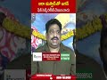 ఆరా మస్తాన్ తో జగన్ ఫేక్ సెర్వే రిలీజ్ చేయించాడు #buddhavenkanna | ABN Telugu  - 00:59 min - News - Video