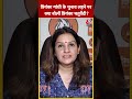 Priyanka Gandhi के चुनाव लड़ने पर क्या बोलीं Priyanka Chaturvedi? #shortsvideo #wayanad #viralvideo  - 00:39 min - News - Video