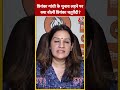 Priyanka Gandhi के चुनाव लड़ने पर क्या बोलीं Priyanka Chaturvedi? #shortsvideo #wayanad #viralvideo
