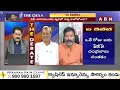 BJP Bhanu Prakash: రాష్ట్రాన్ని గాలికి వదిలేసి.. 5ఏళ్లు గాల్లో తిరిగావ్..!!  || ABN Telugu  - 02:50 min - News - Video