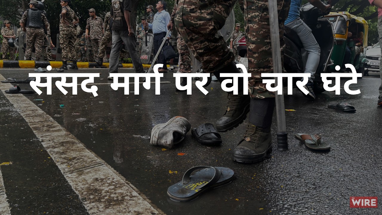 20 July 2026 Student Protest in Delhi: A Blow by Blow Account