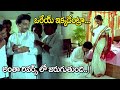 ఒరేయ్ ఇక్కడేంట్రా అంతా రివర్స్ లో జరుగుతుంది | Jamba Lakidi Pamba Back To Back Comedy | Navvula Tv
