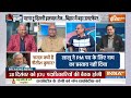 Bihar Political Crisis LIVE: बिहार में गिरने वाली है नीतीश सरकार ! Nitish Kumar | Lalu Yadav  - 08:37:46 min - News - Video