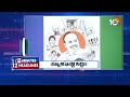 2Minutes 12Headlines | YCP Manifesto | CM Jagan Election Campaign | KCR Bus Yatra | Summer Effect  - 01:56 min - News - Video